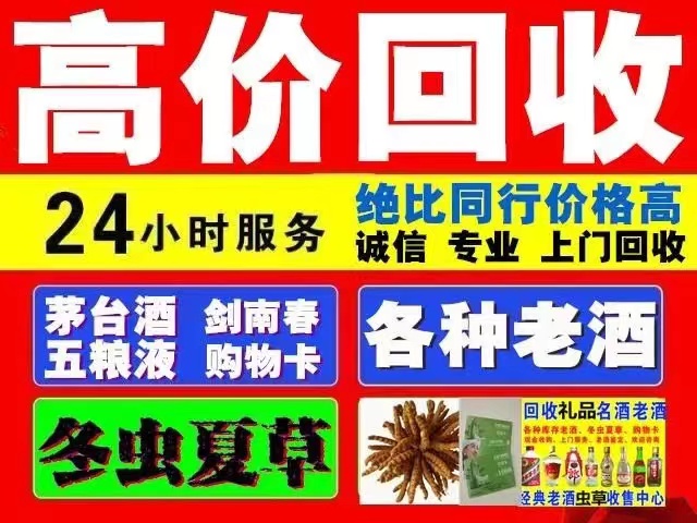 滴道回收1999年茅台酒价格商家[回收茅台酒商家]